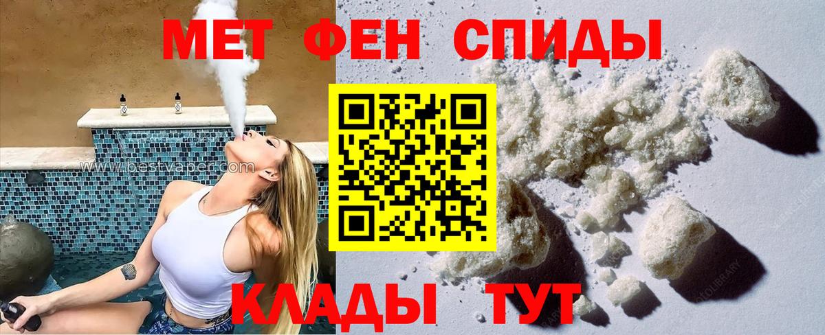 Хабаровск  АМФ  Вход с VPN  АМФЕТАМИН Premium 