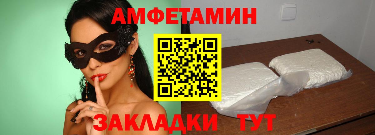 Amphetamine Premium Хабаровск