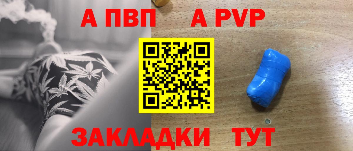 магазин  наркотиков  APVP  Хабаровск  APVP СК  Вход с VPN  APVP СК КРИС 