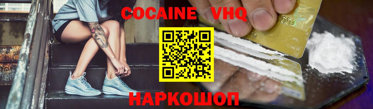 Кокаин Columbia  КОКАИН 98%  Хабаровск  Вход с VPN 
