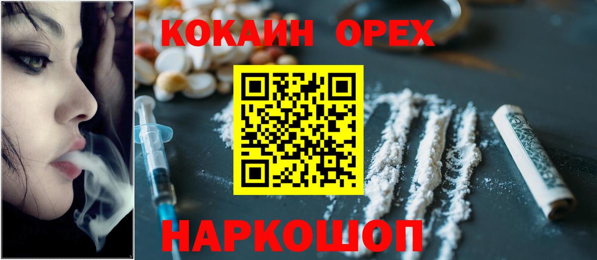КОКАИН Колумбийский Хабаровск