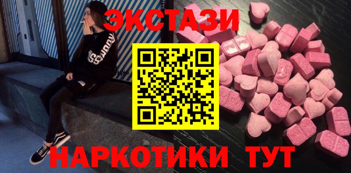 ЭКСТАЗИ 99%  ЭКСТАЗИ  Вход с VPN  Хабаровск  Экстази MDMA 