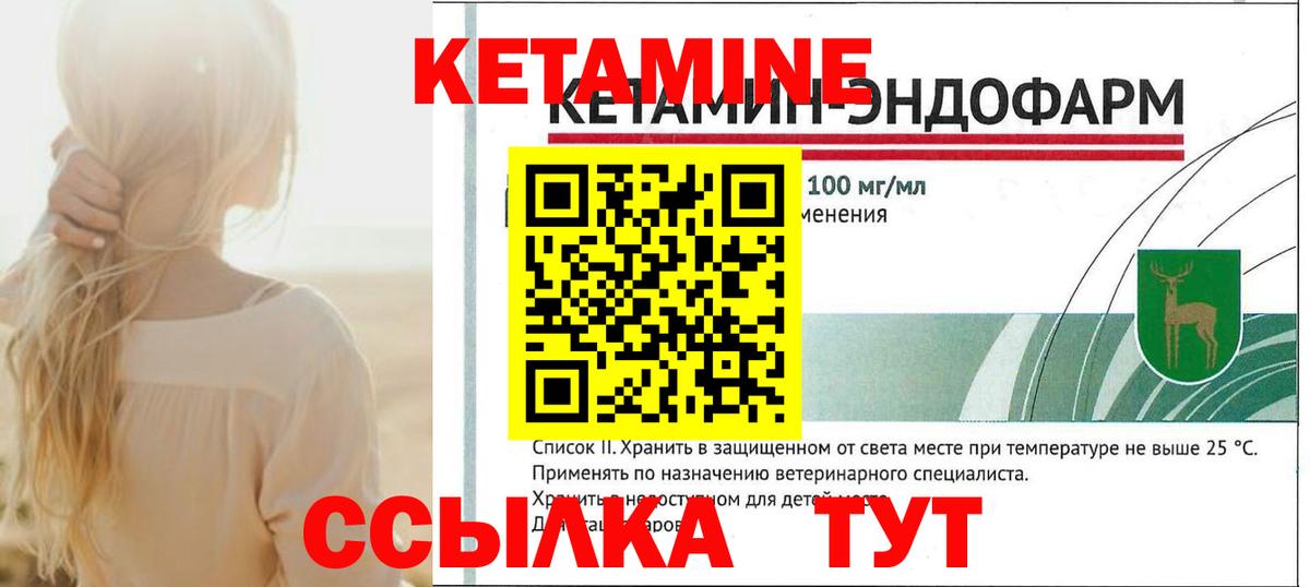 КЕТАМИН VHQ  КЕТАМИН ketamine  Вход с VPN  Хабаровск 