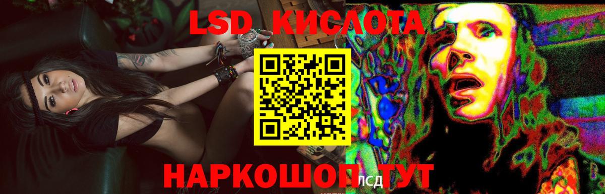 Хабаровск    ссылка  Вход с VPN  Лсд 25 экстази  LSD-25 экстази кислота  Лсд 25 экстази кислота 