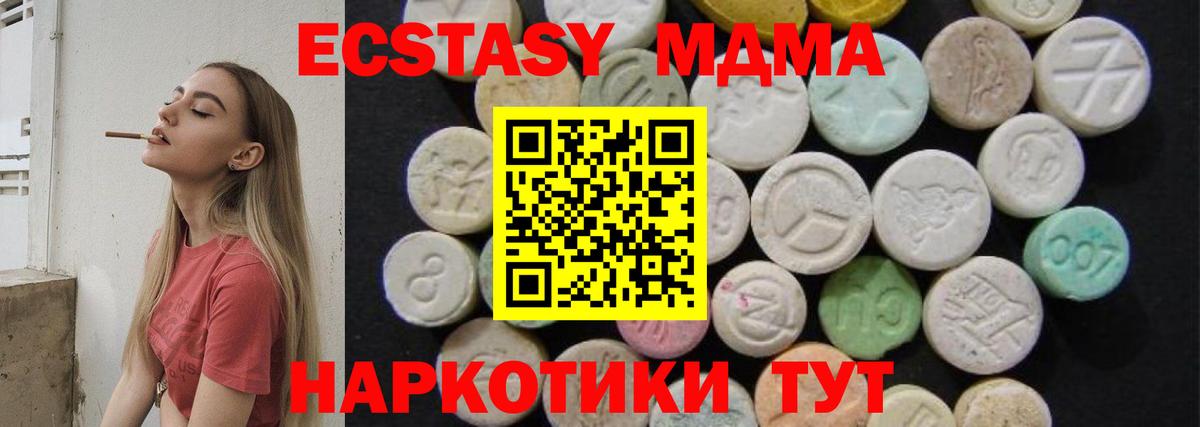 МДМА молли  MDMA молли  MDMA  Хабаровск  Вход с VPN 