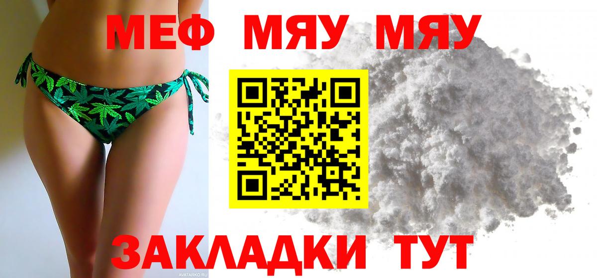 Мефедрон мука Хабаровск