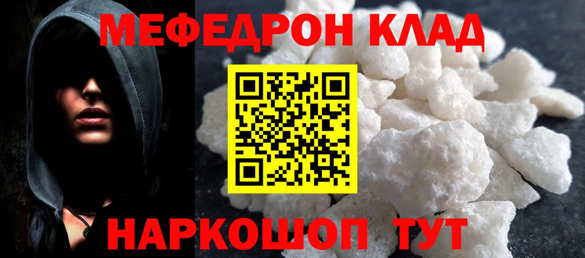 Хабаровск  МЕФ mephedrone  Вход с VPN  Мефедрон  МЕФ мука 