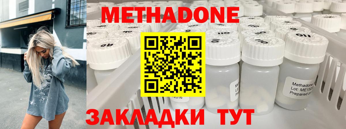 МЕТАДОН белоснежный Хабаровск