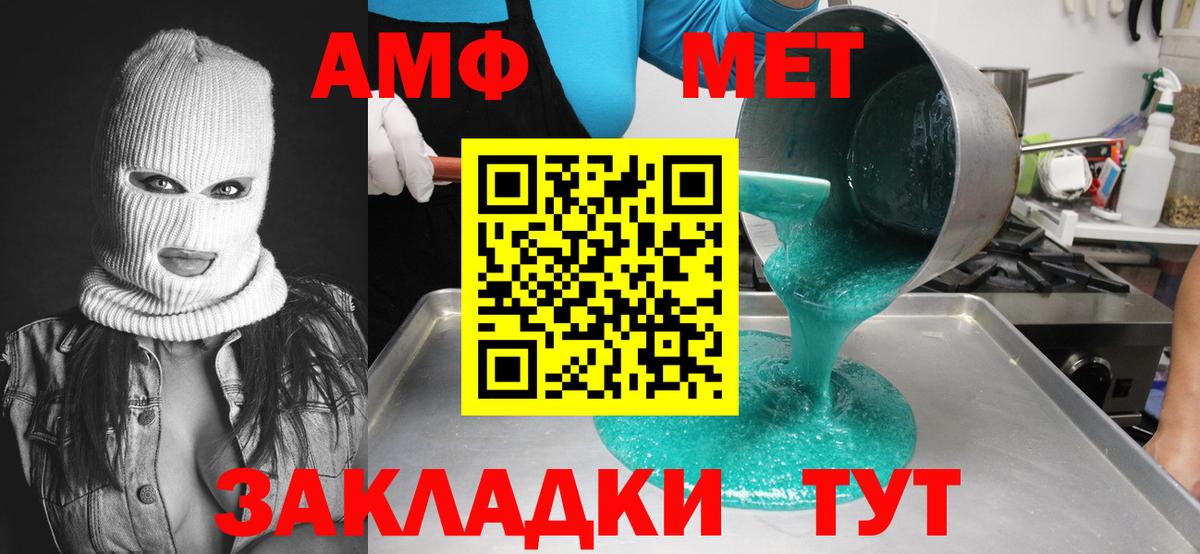 Первитин Methamphetamine Хабаровск