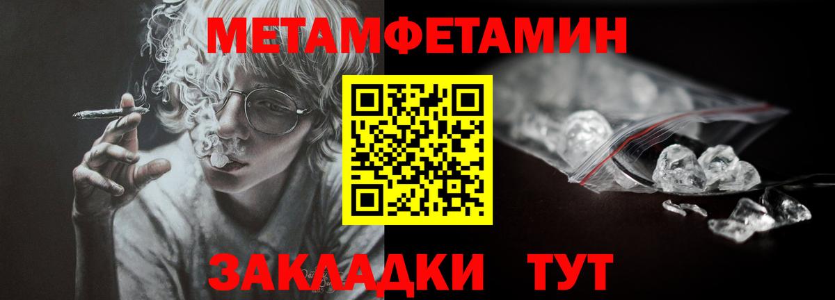 Метамфетамин Methamphetamine  Вход с VPN  Метамфетамин Methamphetamine  Хабаровск 