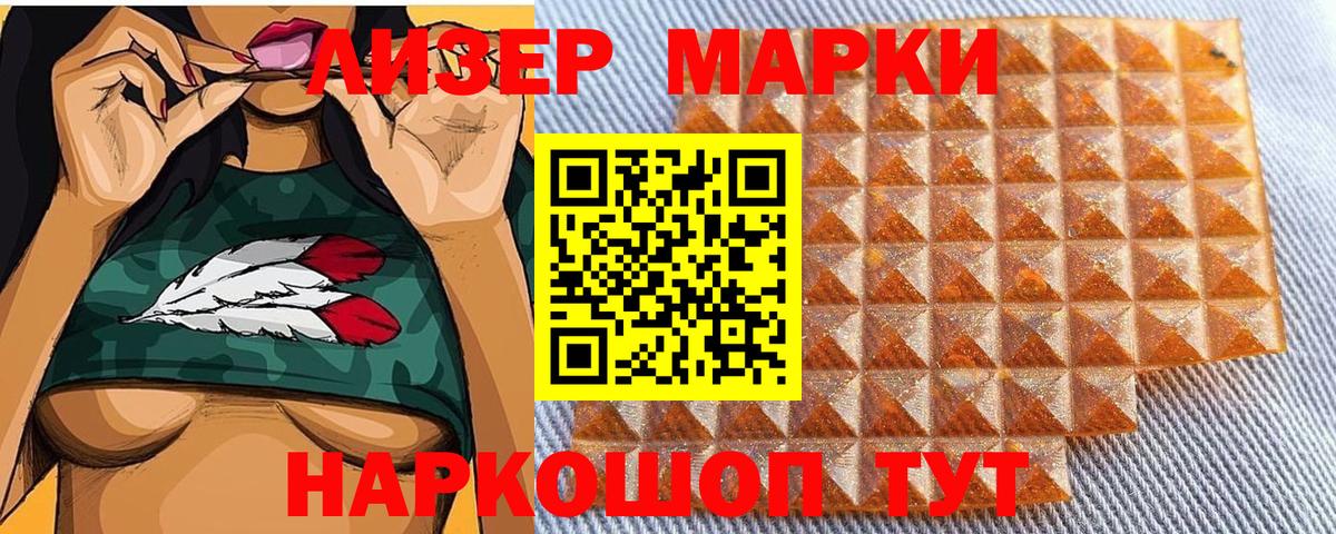 Марки 25I-NBOMe 1,5мг Хабаровск