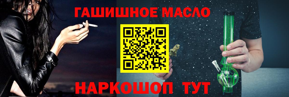 ТГК вейп  Вход с VPN  ТГК концентрат  Хабаровск 