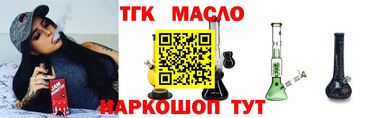Дистиллят ТГК вейп Хабаровск